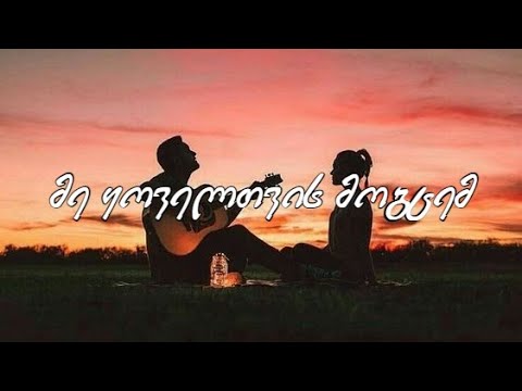 PaJo - მე ყოველთვის მოგცემ (Cover)